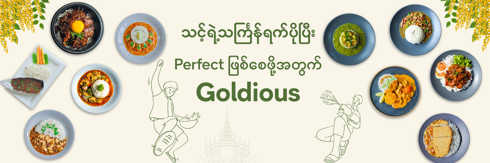 Electric Banner Image